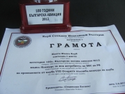 ����� 2012 - �� ������� "������� �� ��� ���������� �� ��� �� ��"